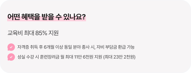 어떤 혜택을 받을 수 있나요?